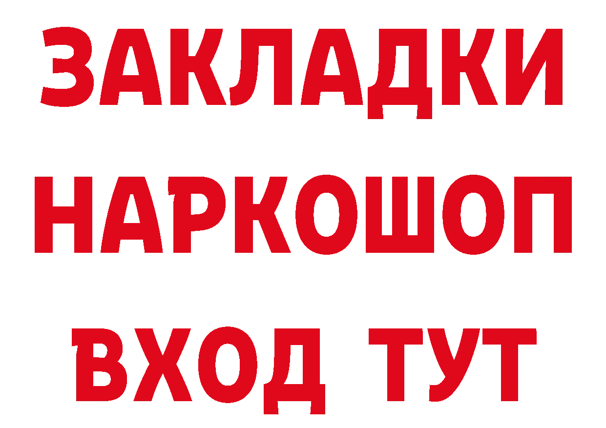 Как найти наркотики? это наркотические препараты Покровск